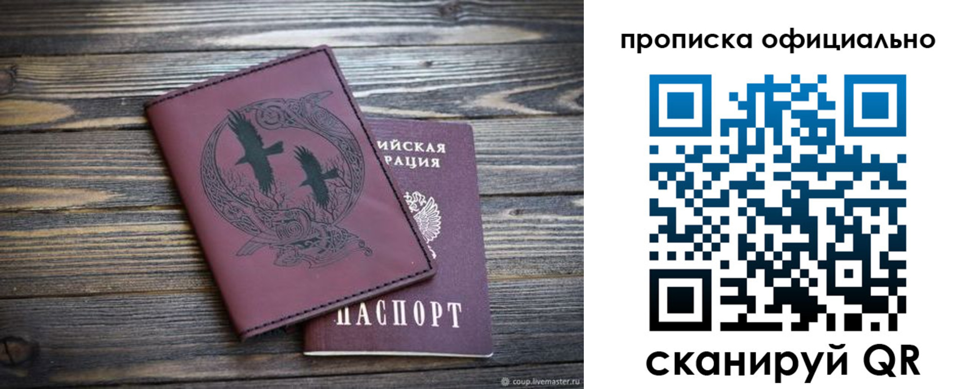 прописка 2025 в Куйбышеве